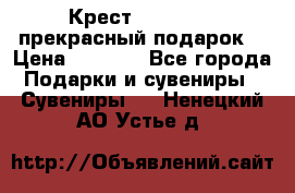 Крест Steel Rage-прекрасный подарок! › Цена ­ 1 990 - Все города Подарки и сувениры » Сувениры   . Ненецкий АО,Устье д.